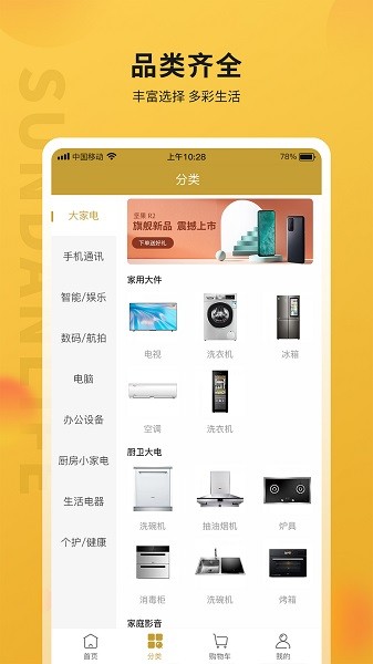 順電味最新版下載 順電味app下載