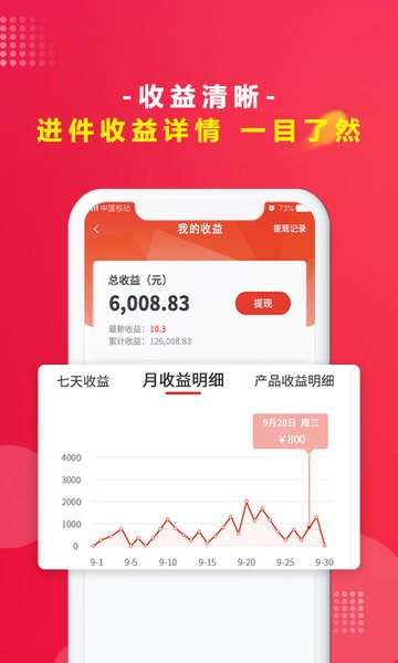 稅融通平臺(tái) v1.3.2 最新版 1
