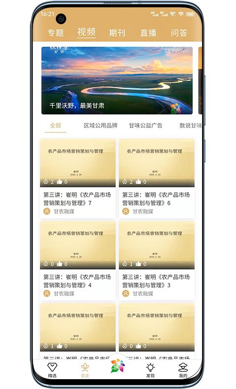 甘味官方版 v1.2.0 安卓版 1