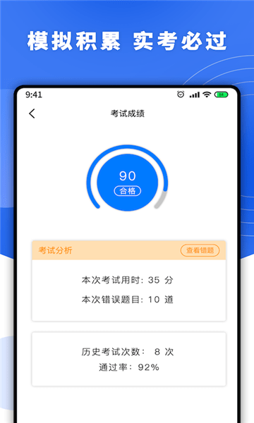 考駕照理論培訓(xùn)