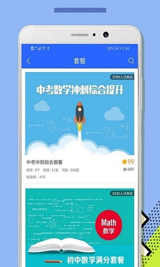 青驕第二課堂手機(jī)版 v20210915 官方安卓版 2