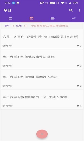 博泉心動app v1.0 安卓版 0