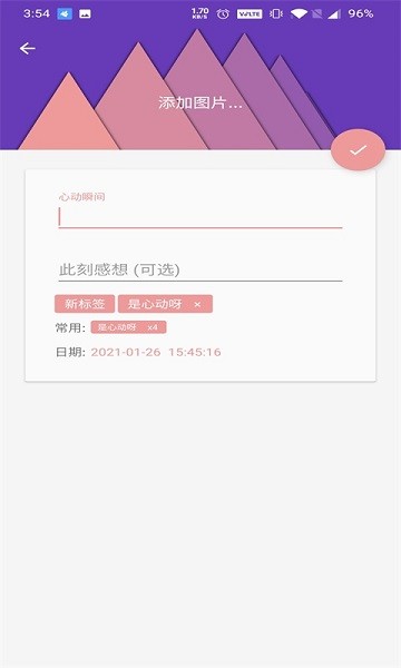 博泉心動app v1.0 安卓版 1