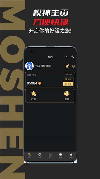 模神app v1.0.10.3 最新版 0