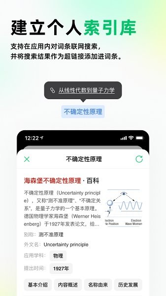 元文檔官方 v1.07.018 安卓版 1