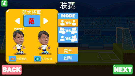 范大将军 范大将军游戏