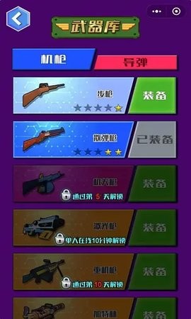 巨獸奇兵小游戲 v1.0 安卓版 0