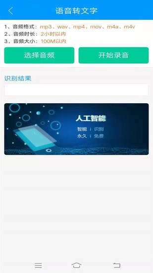 智云快轉(zhuǎn)文字轉(zhuǎn)語音助手軟件 文字轉(zhuǎn)語音免費版app智云快轉(zhuǎn)