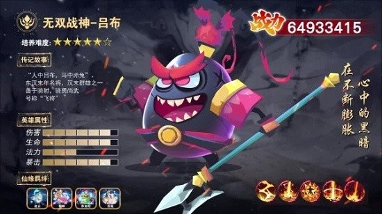 關(guān)云長大戰(zhàn)鋼鐵人手游 v1.0.5 安卓版 0