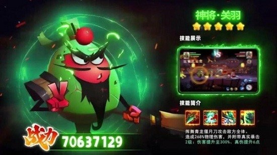 關(guān)云長大戰(zhàn)鋼鐵人手游下載