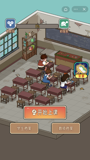 火箭班2小游戲 v1.0 安卓版 1