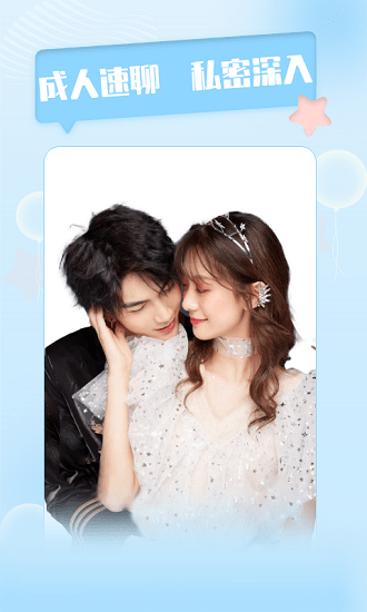 軟飯圈社交軟件官方版 v1.4.2 安卓最新版 0