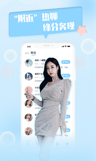 軟飯圈社交軟件官方版 v1.4.2 安卓最新版 1