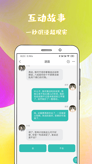 二次元小說app最新版 v1.0.0.2 安卓版 0