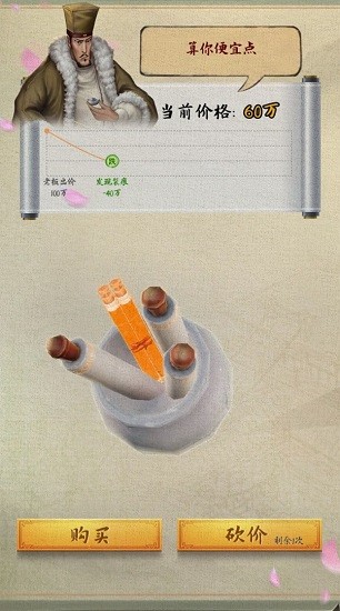 古代怪店奇聞手游 v7.3 安卓版 0