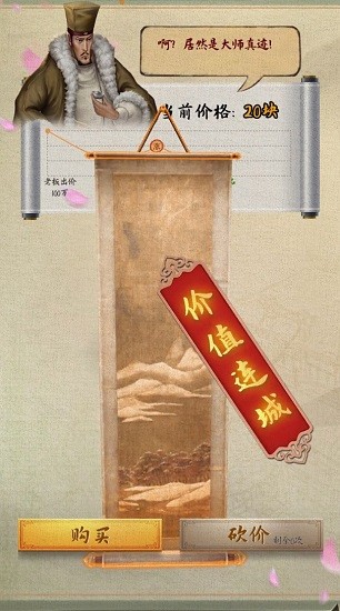 古代怪店奇聞 古代怪店奇聞下載