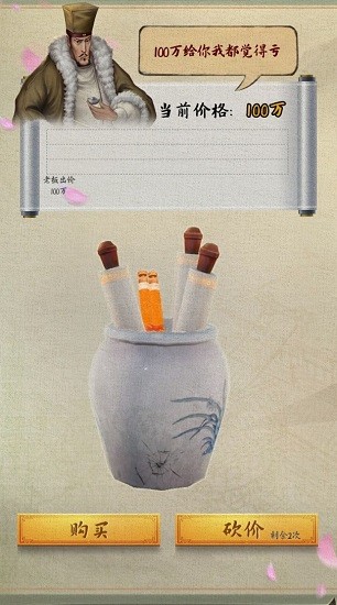 古代怪店奇聞手游 v7.3 安卓版 3