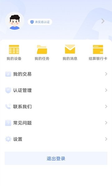 融通伙伴app 融通伙伴新支付app
