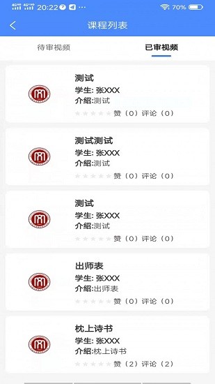 萌師學(xué)生版官方版 v1.0.1 安卓版 0