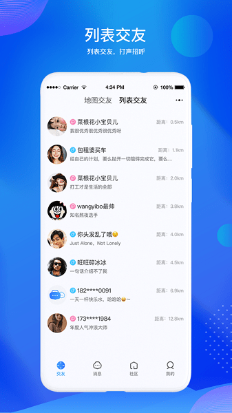 途乎手機(jī)版 v1.0.2 最新版 2