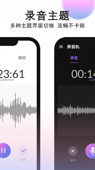 錄音機(jī)app v1.0.5.4 安卓版 1