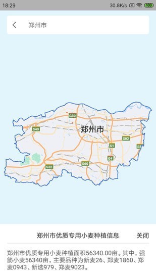 智農優(yōu)品軟件 v1.8.1.0301 安卓版 0