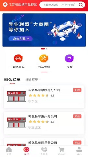 翰弘易购 翰弘易购app下载