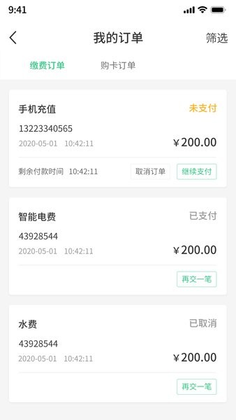 京福手機(jī)版 v1.0.27 安卓版 2