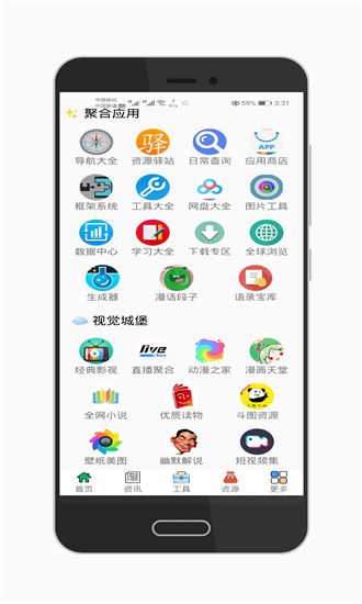 極客星球 極客星球下載
