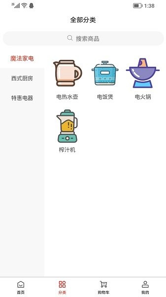 維構(gòu)商城最新版 v1.0 安卓版 0