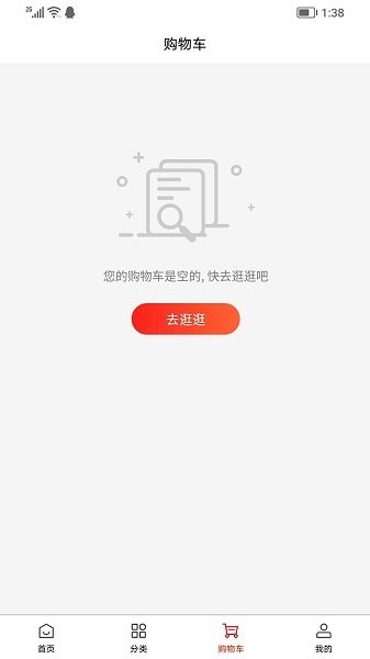 維構(gòu)商城最新版 v1.0 安卓版 1