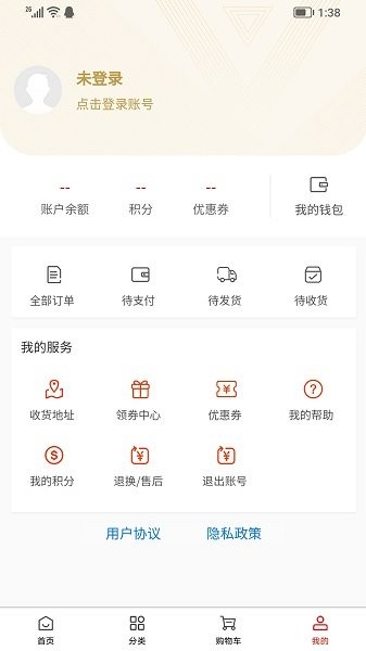  維構(gòu)商城軟件下載