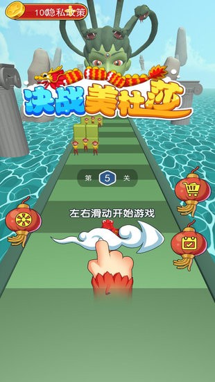 决战美杜莎女神游戏