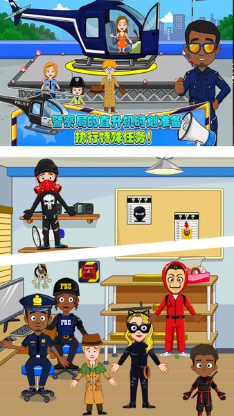 米加小鎮(zhèn)人類幫派游戲