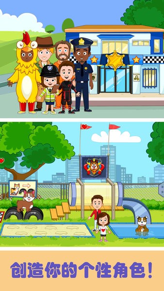 米加小鎮(zhèn)人類幫派游戲 v1.1 安卓版 1