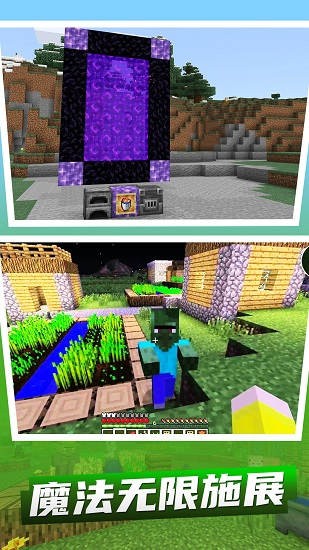 魔法創(chuàng)造世界最新版 v1.0 安卓版 1