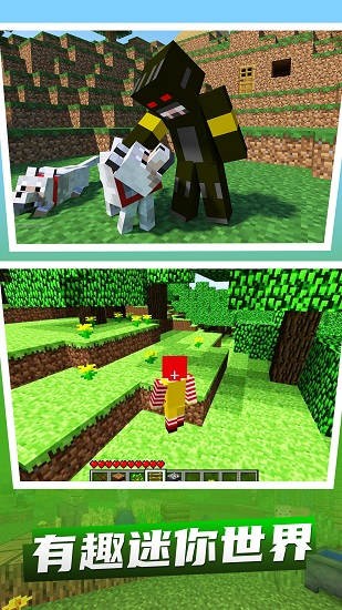 魔法創(chuàng)造世界最新版 v1.0 安卓版 3