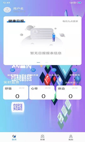 穆瑞享健最新版下载 穆瑞享健app下载