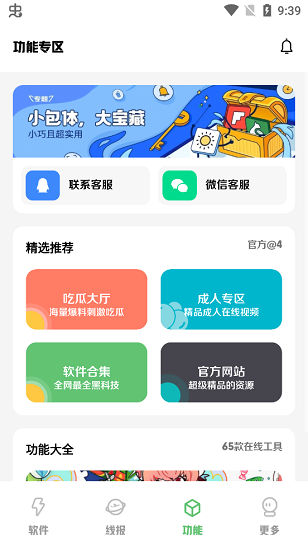 子豪軟件盒子 子豪軟件盒子下載