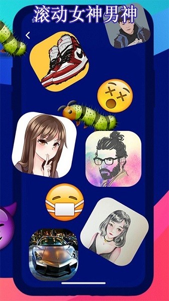 滾動小圖標 v1.0 安卓版 0