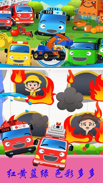 兒童恐龍警車游戲 v1.2 安卓最新版 0