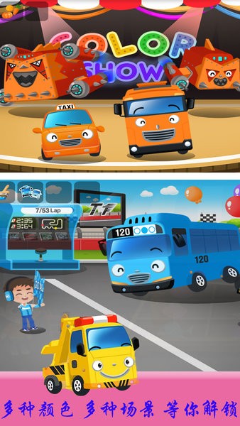 兒童恐龍警車游戲 v1.2 安卓最新版 2