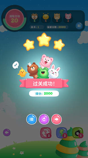 解壓連連看手游 v3.3.0 安卓版 0