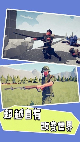 模擬史詩級(jí)戰(zhàn)場(chǎng)安卓下載