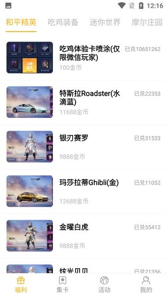 福利吖免費領(lǐng)迷你幣 v1.7.0 安卓最新版 1