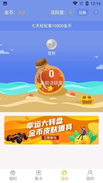 福利吖免費領(lǐng)迷你幣 v1.7.0 安卓最新版 2