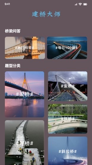 造橋畫畫模擬app v1.6 安卓版 1