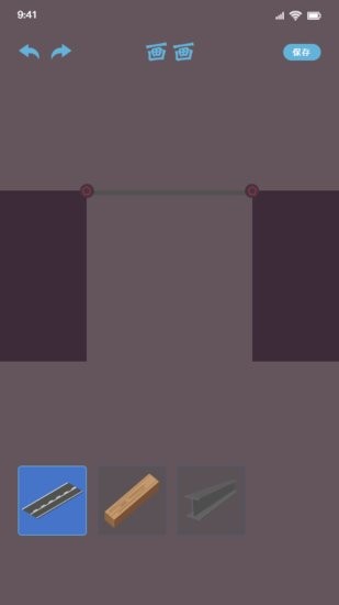 造橋畫畫模擬軟件