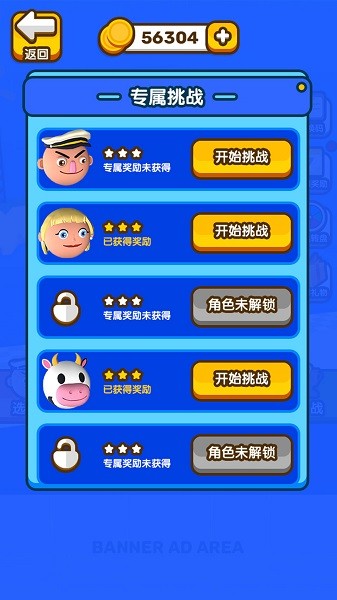 我要起飛了手游 v1.01 安卓版 3