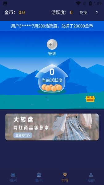 錦鯉大王獎多多 v1.4.2 安卓版 1